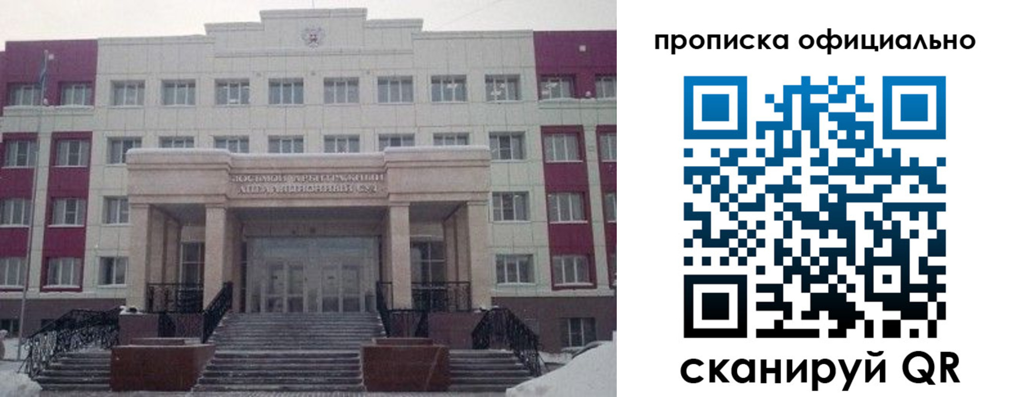 временная регистрация для школы в Шумерле
