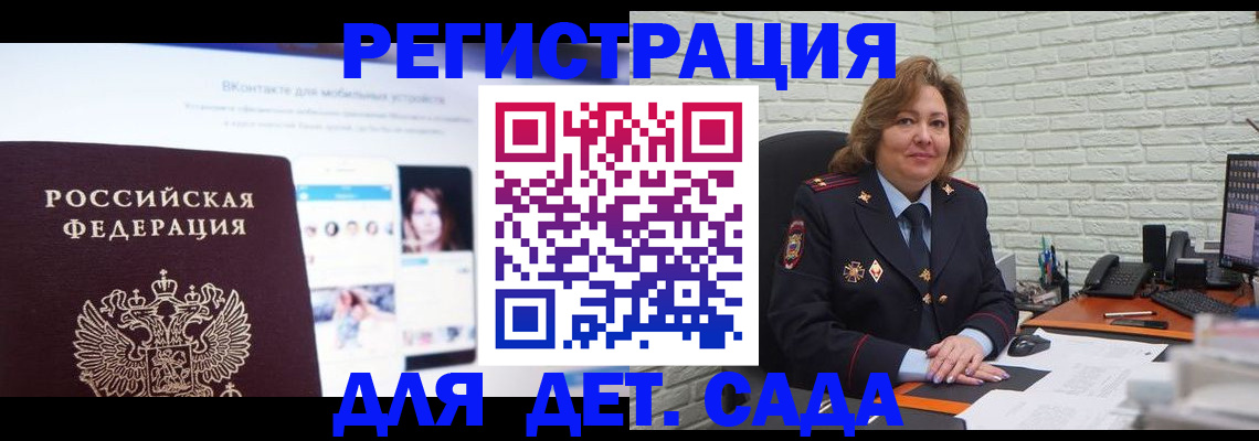 временная регистрация для всех в Шумерле