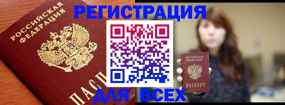 прописка поиск в Шумерле