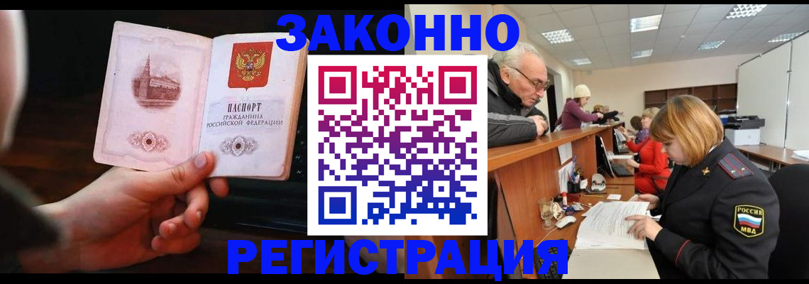 миграционный учет в Шумерле
