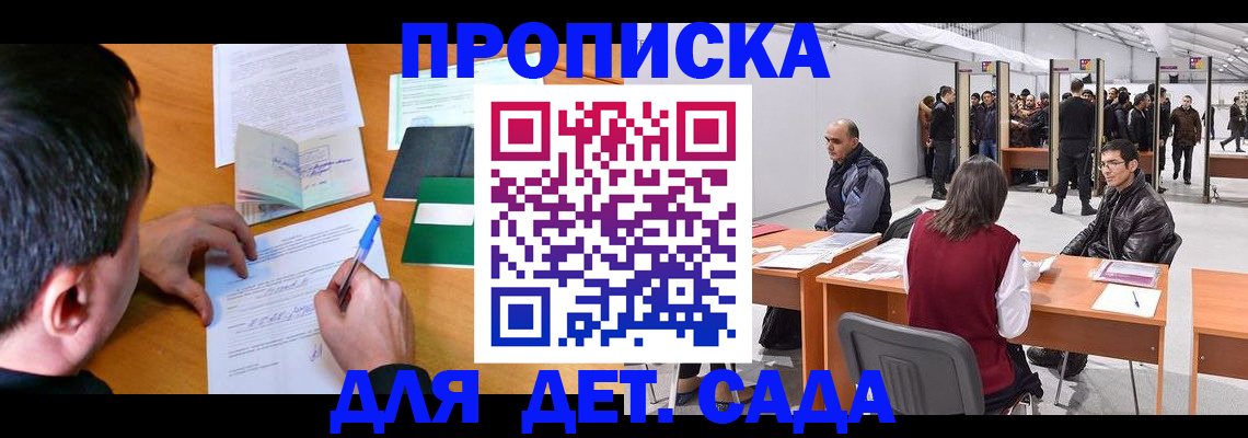 временная регистрация недорого в Шумерле